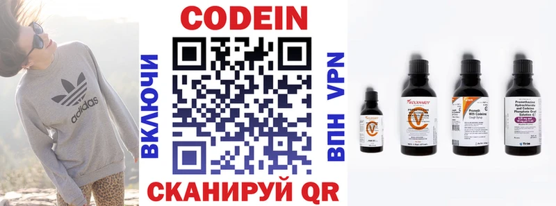 MEGA   Петров Вал  Кодеиновый сироп Lean напиток Lean (лин)  как найти закладки 